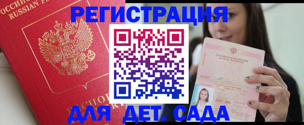 где прописаться в Северобайкальске