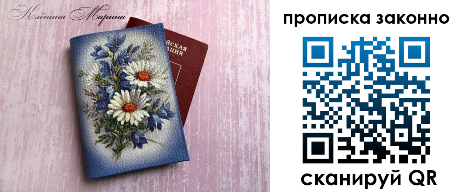 прописка для военкомата в Северобайкальске