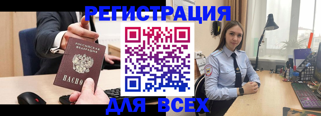 прописка от собственника в Северобайкальске