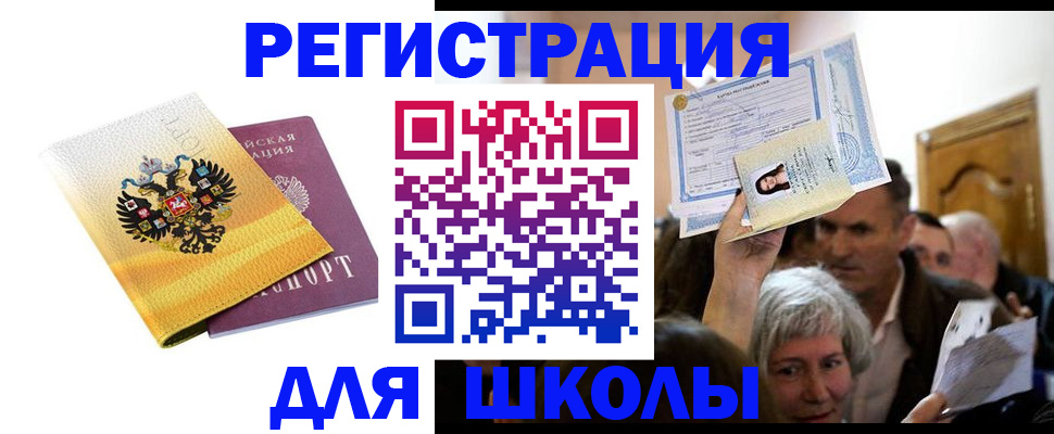 временная регистрация госуслуги в Северобайкальске