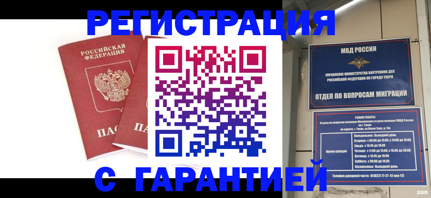 регистрация для школы в Северобайкальске